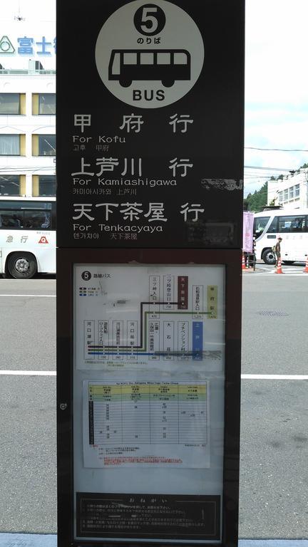 Umeya Annex Guest House Fujikawaguchiko Bagian luar foto